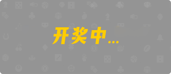 加拿大西28,双项,寒露算法,加拿大28,幸运,结果,组合,加拿大预测